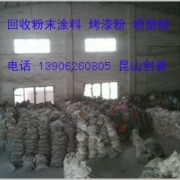 昆山創(chuàng)譽(yù)物資回收